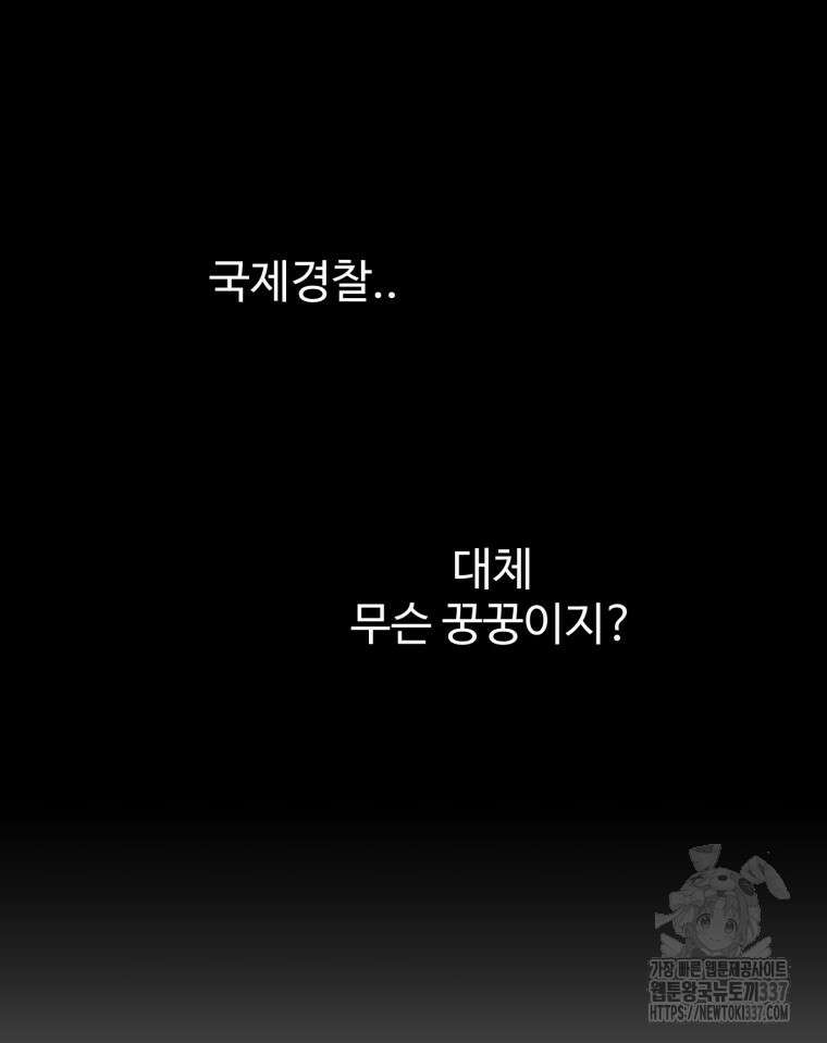산타 인더스트리 42화 20
