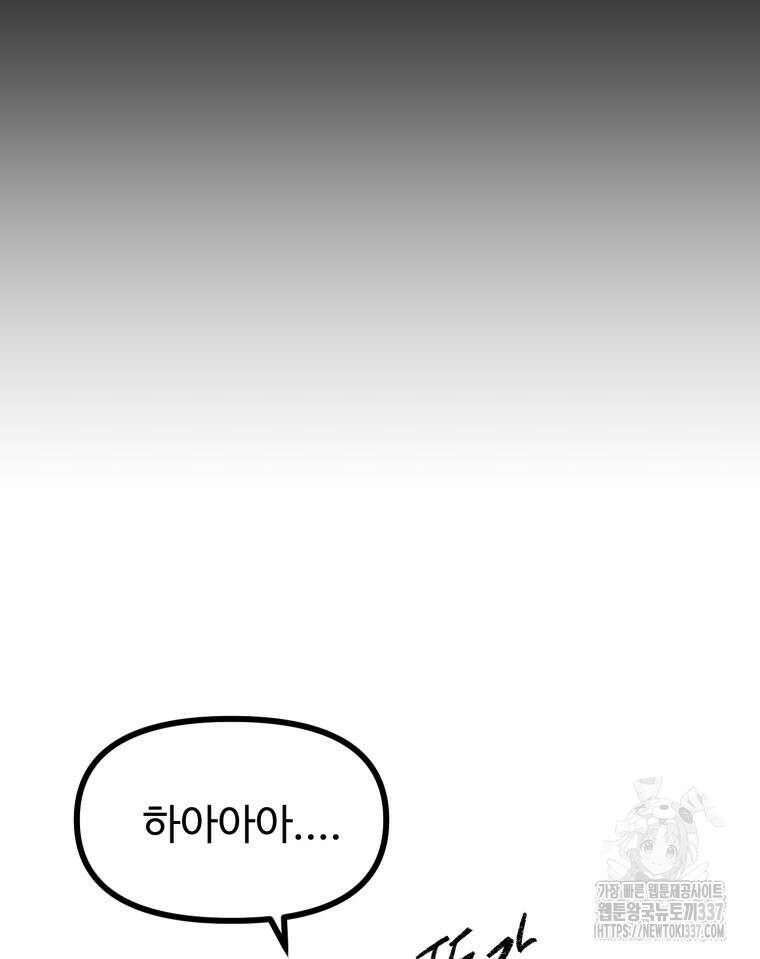 산타 인더스트리 42화 21
