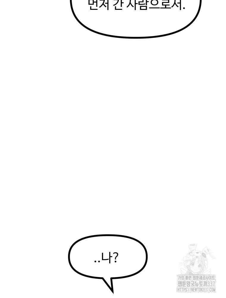 산타 인더스트리 42화 25