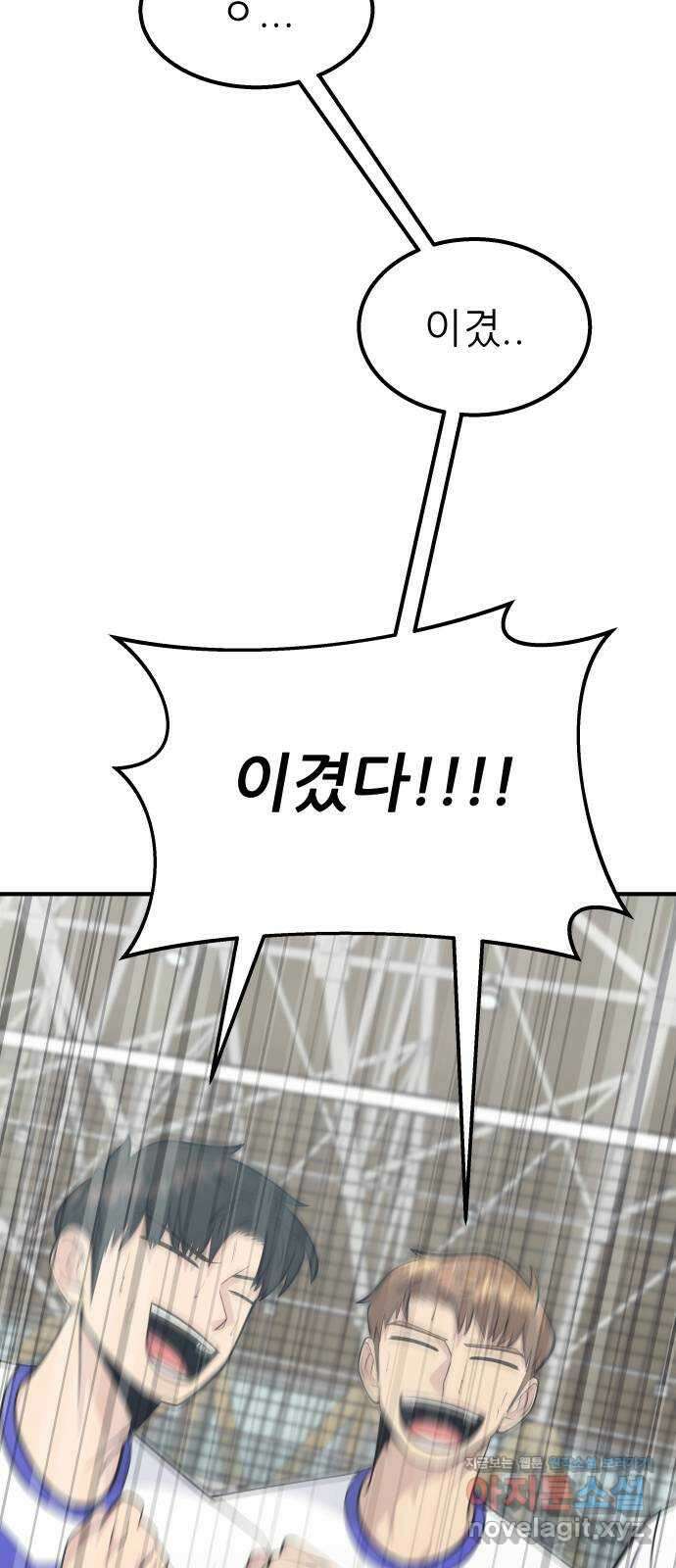 원포인트 64화 이변 2