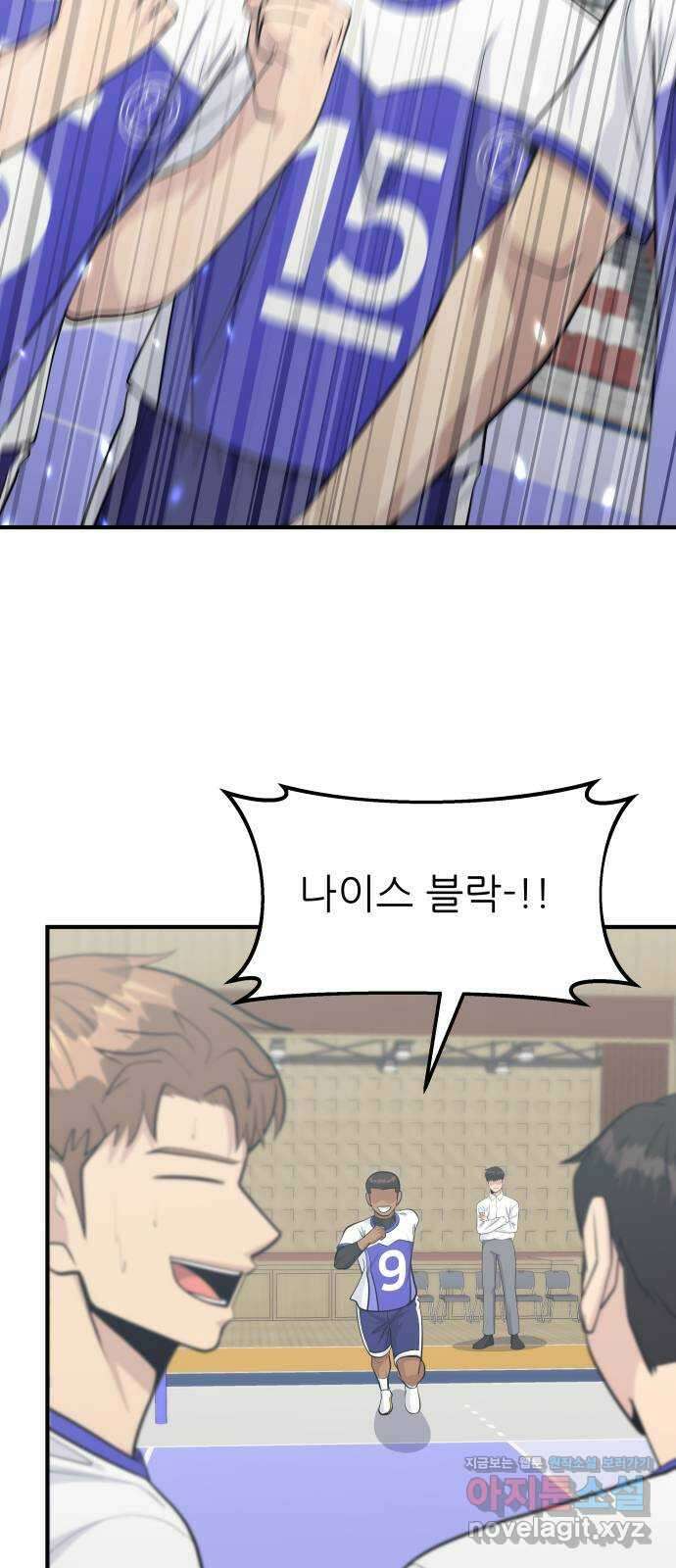 원포인트 64화 이변 3