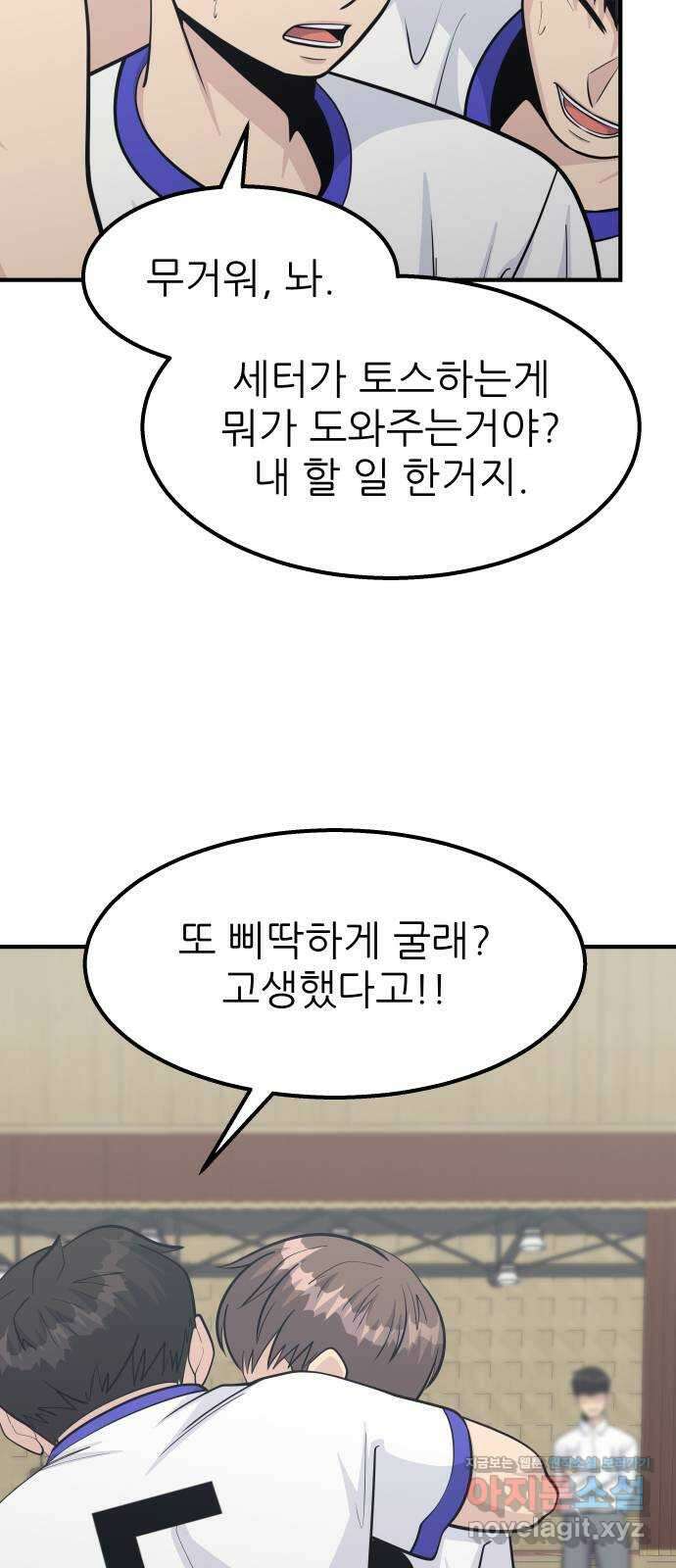 원포인트 64화 이변 9