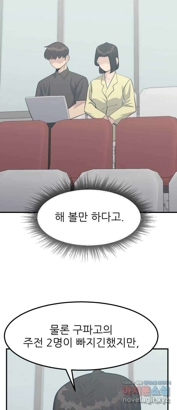 원포인트 64화 이변 13