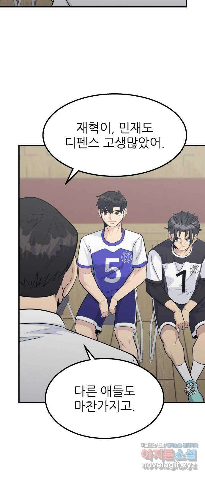 원포인트 64화 이변 18
