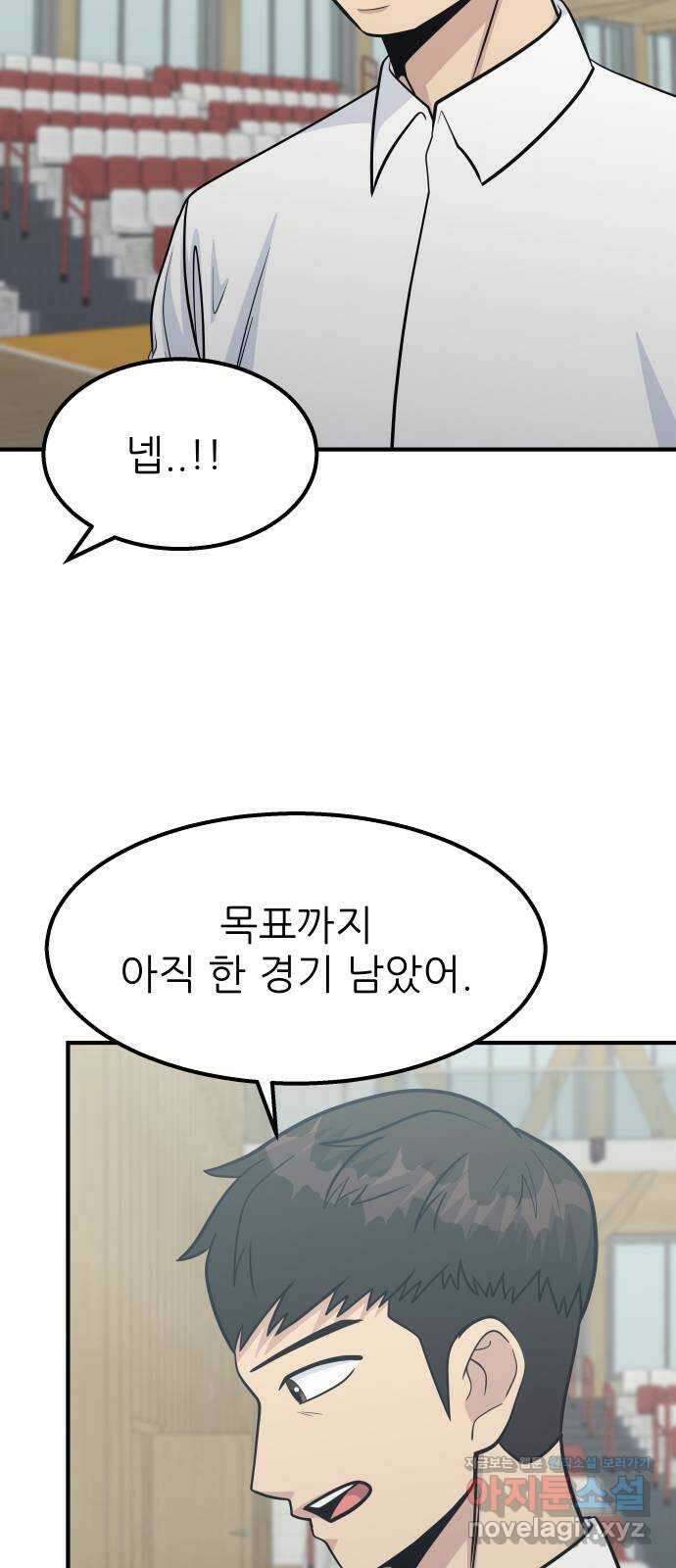 원포인트 64화 이변 20