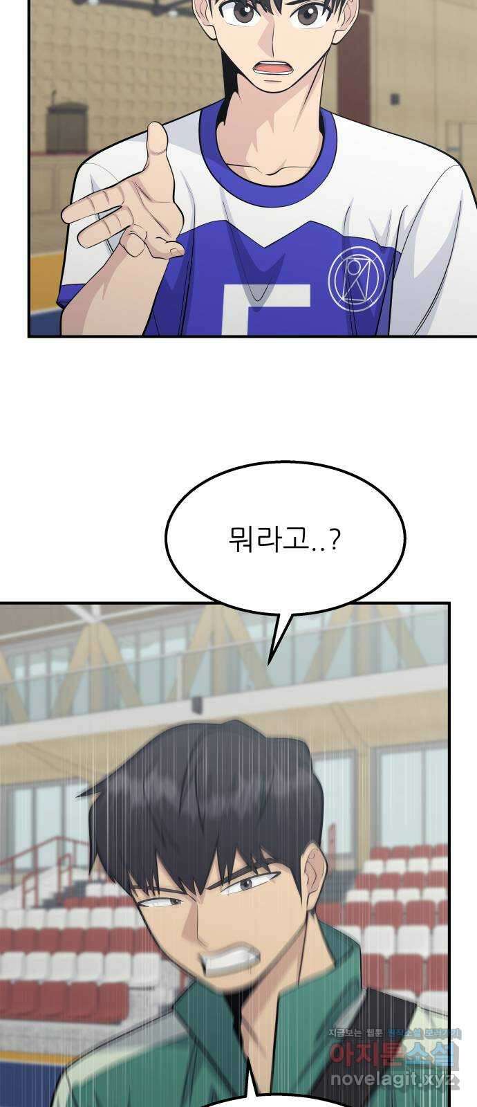 원포인트 64화 이변 30