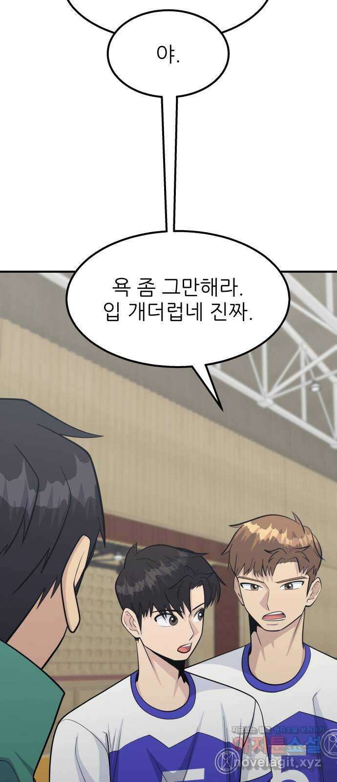 원포인트 64화 이변 33