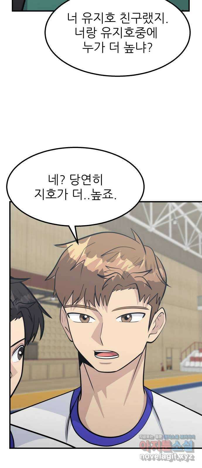 원포인트 64화 이변 37