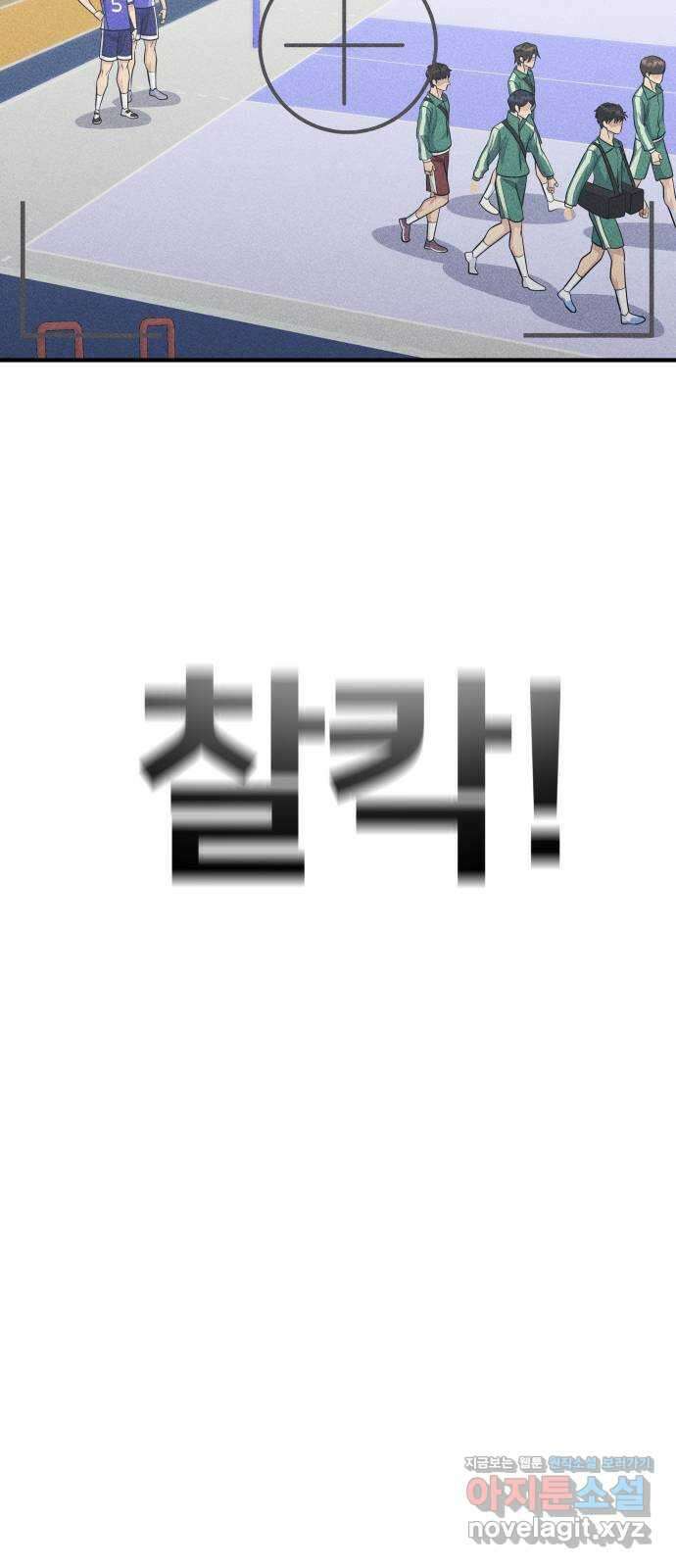 원포인트 64화 이변 40