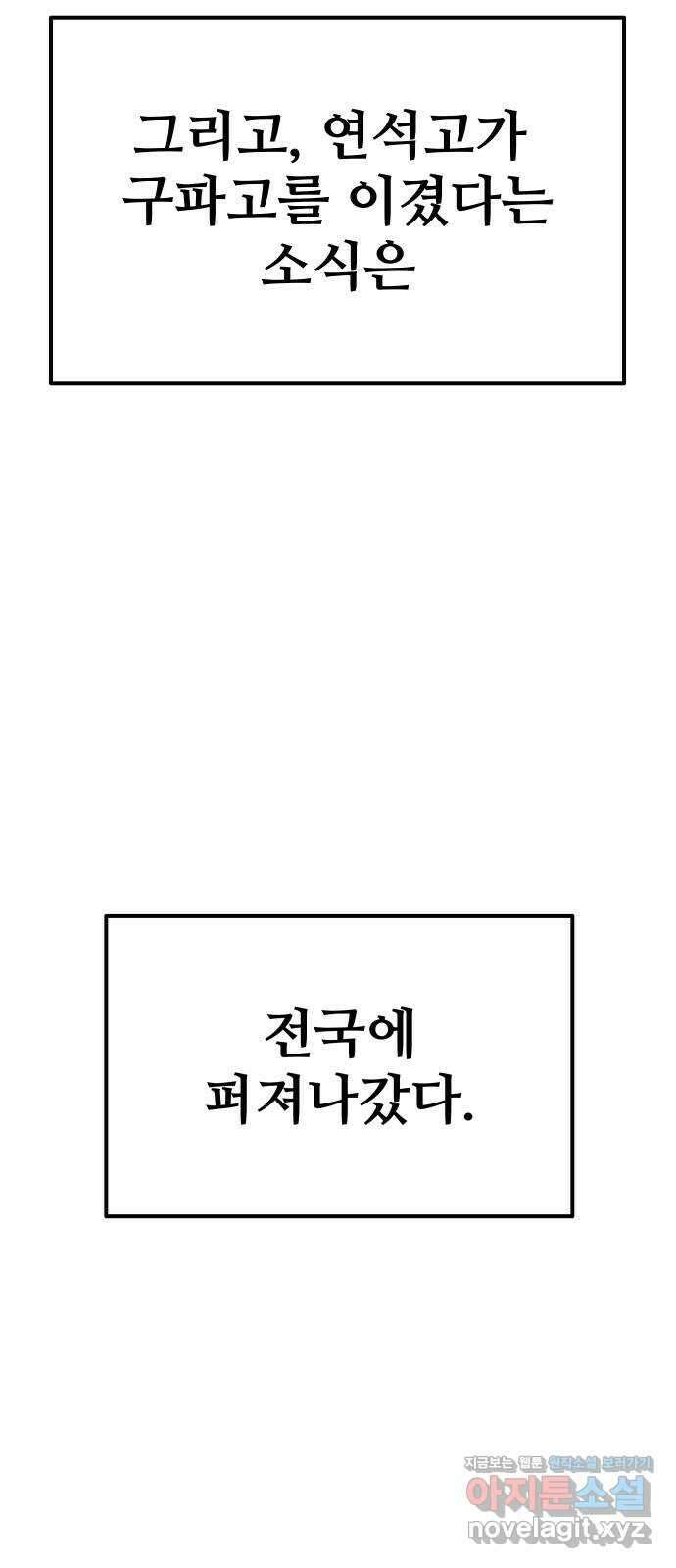 원포인트 64화 이변 41