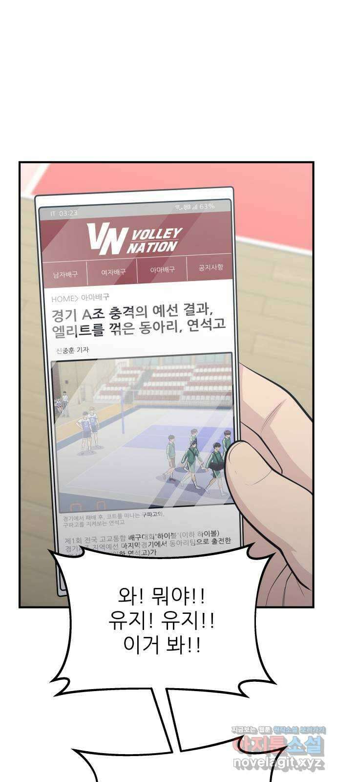 원포인트 64화 이변 42