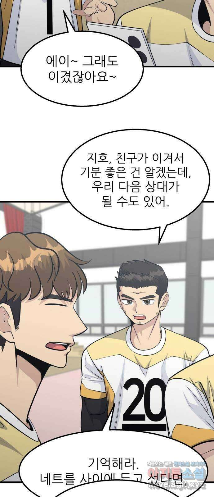 원포인트 64화 이변 46