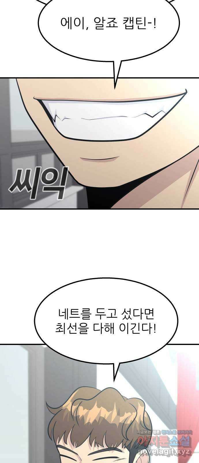원포인트 64화 이변 47