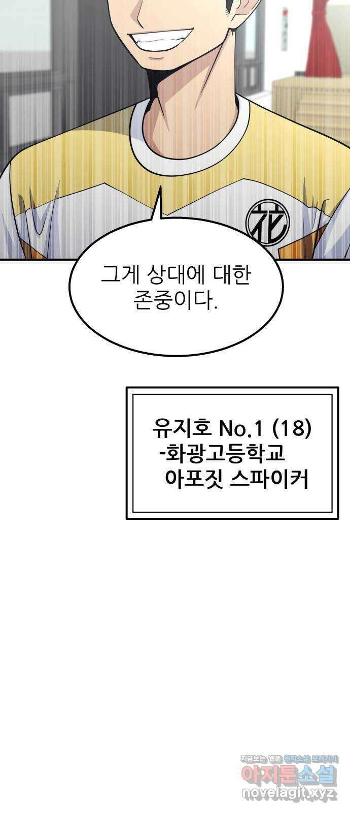 원포인트 64화 이변 48
