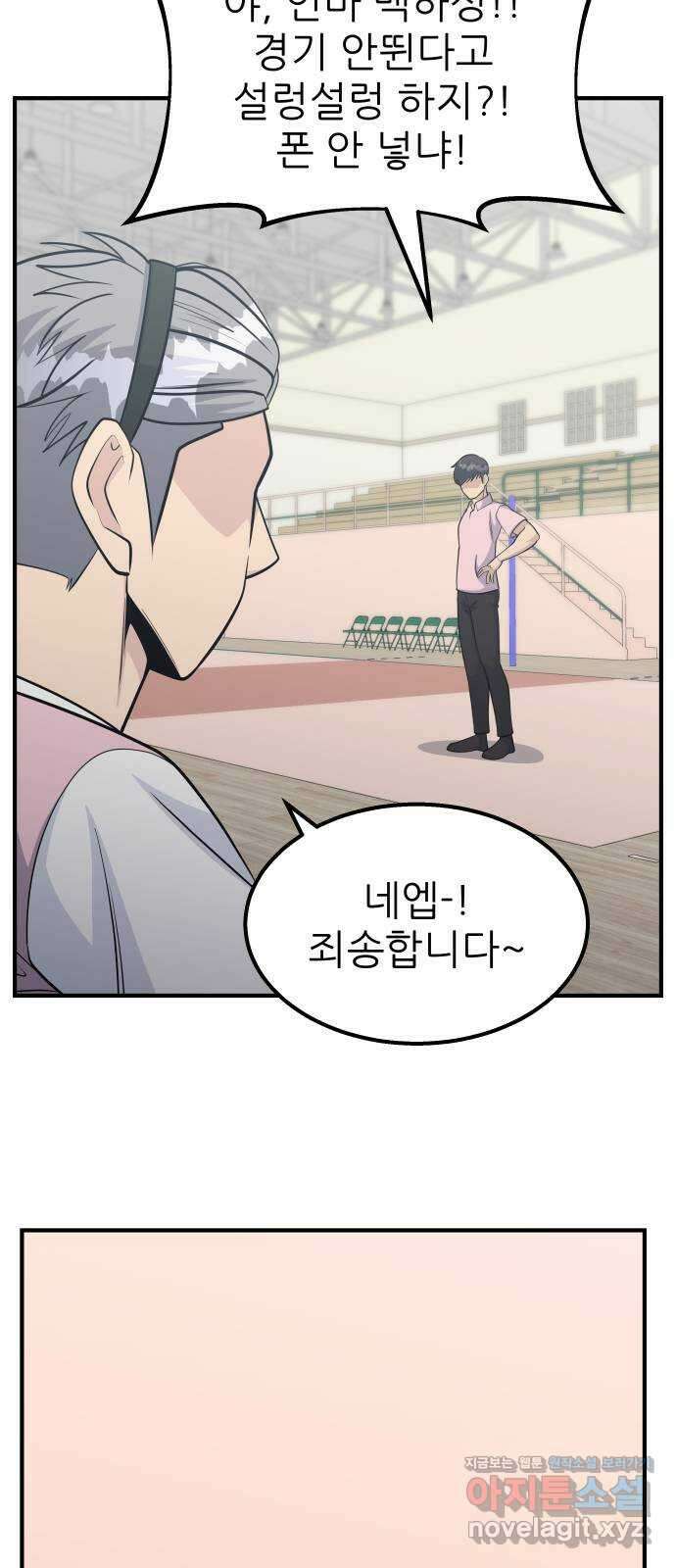 원포인트 64화 이변 51