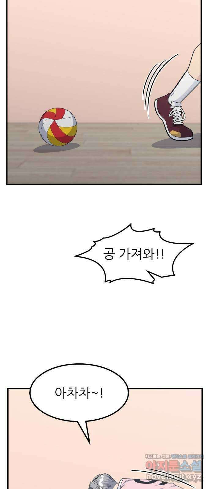 원포인트 64화 이변 52