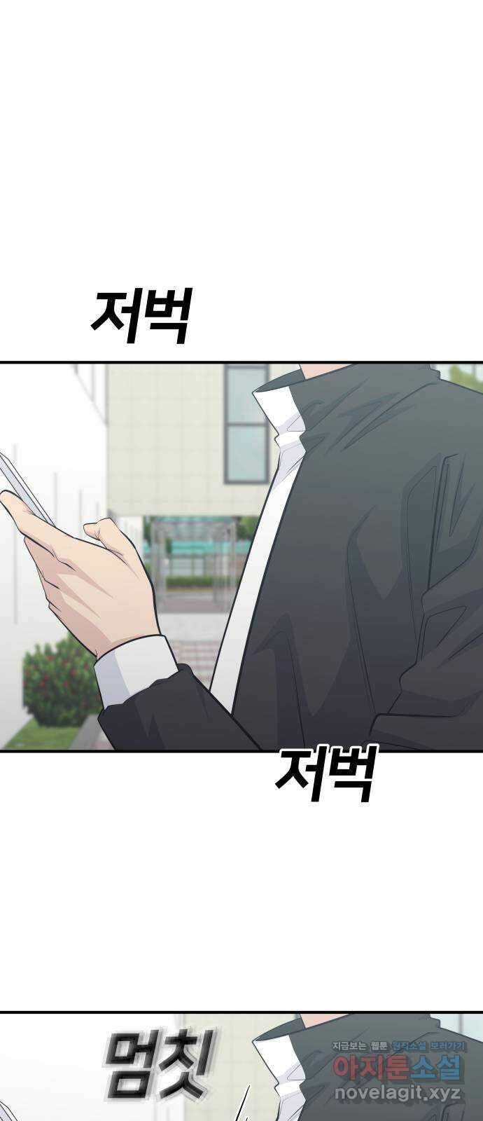 원포인트 64화 이변 57