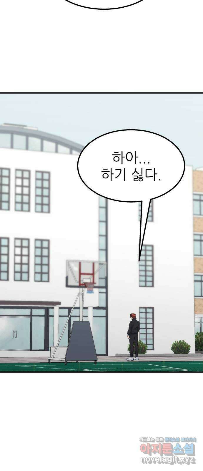 원포인트 64화 이변 59