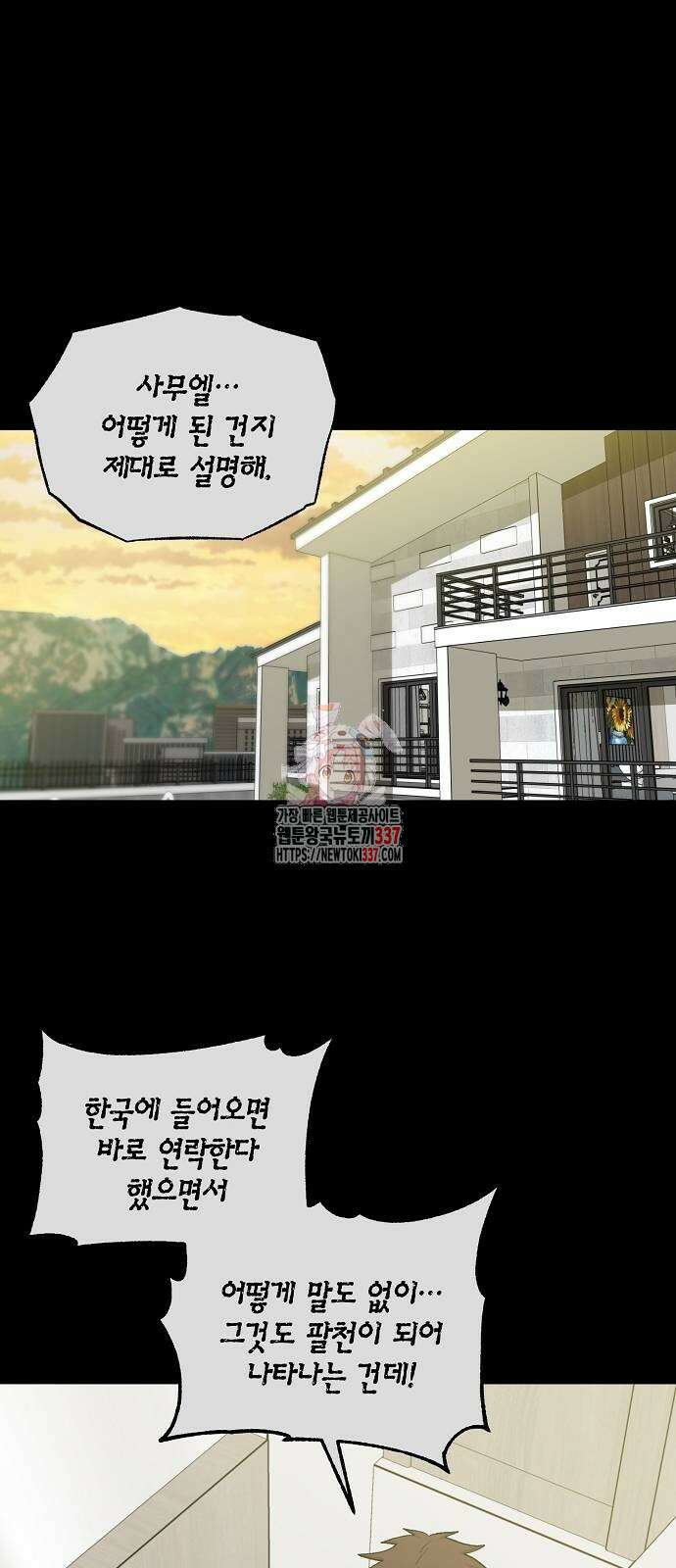 본투비갓 122화 1