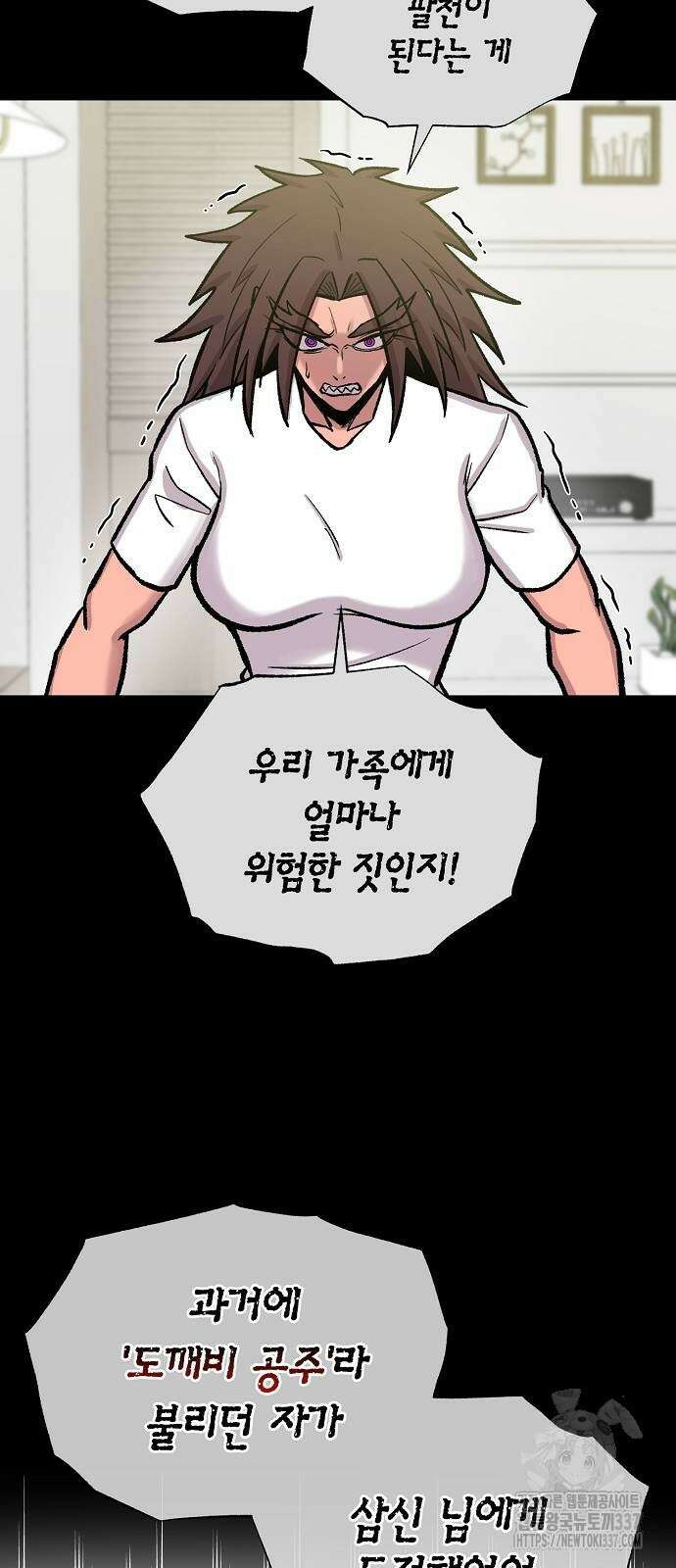 본투비갓 122화 3