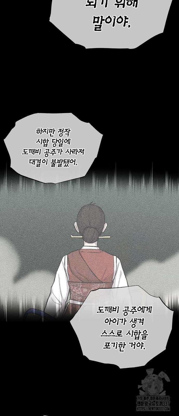 본투비갓 122화 5