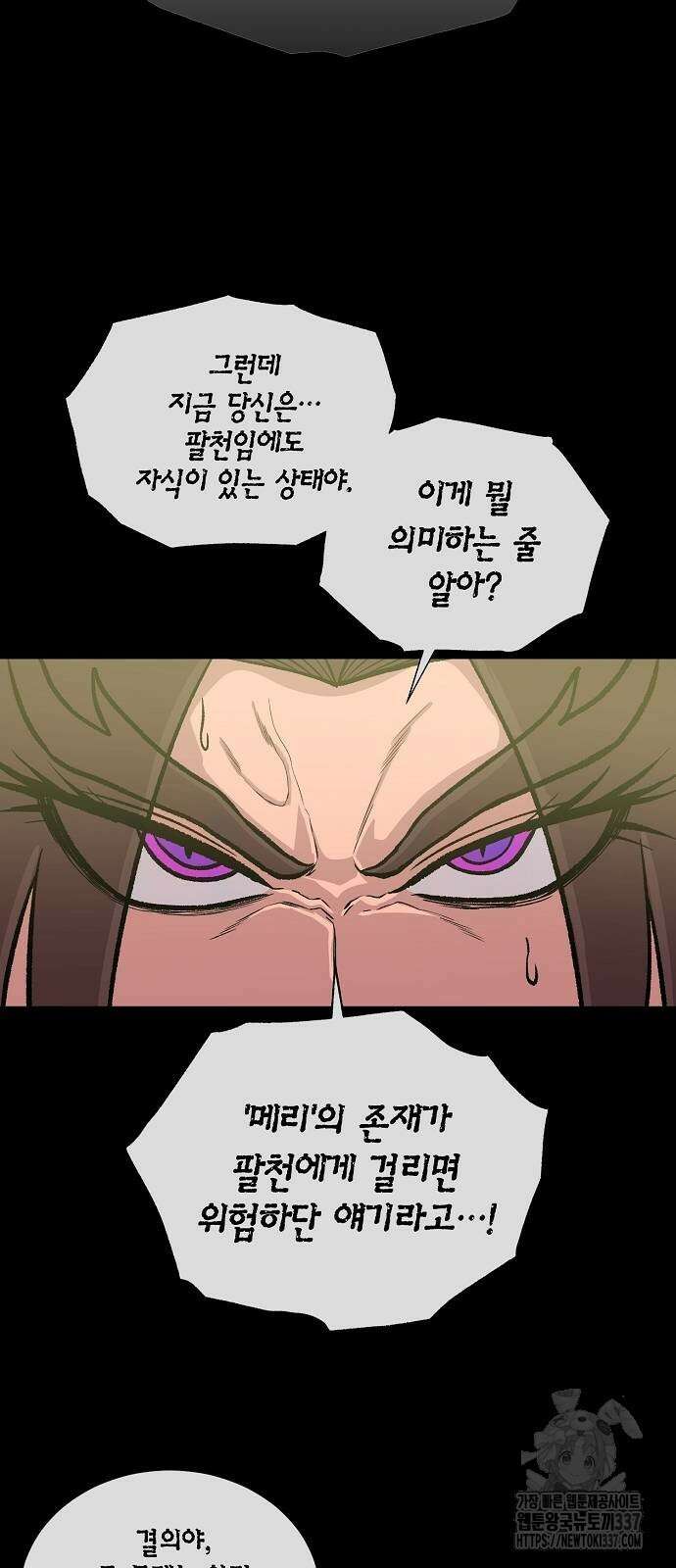 본투비갓 122화 7