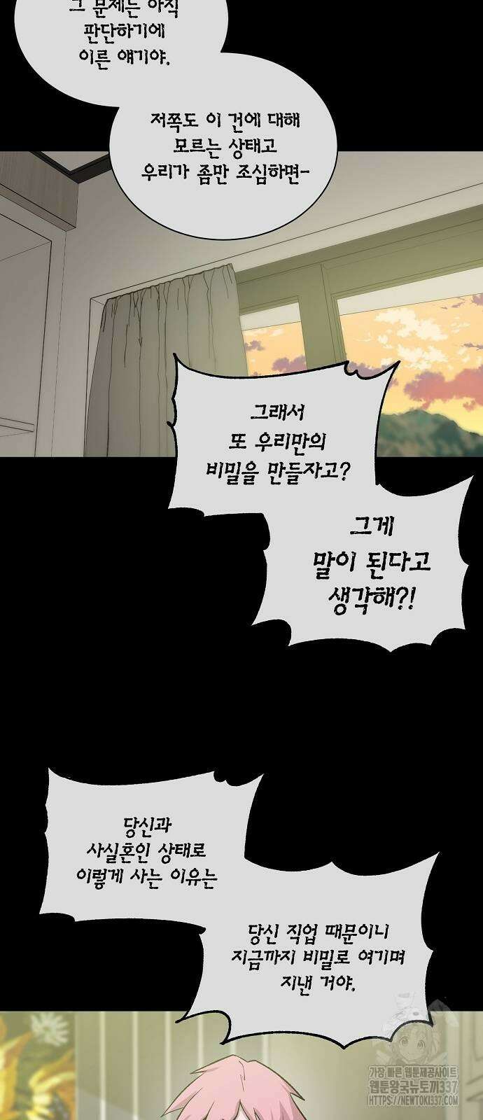 본투비갓 122화 8