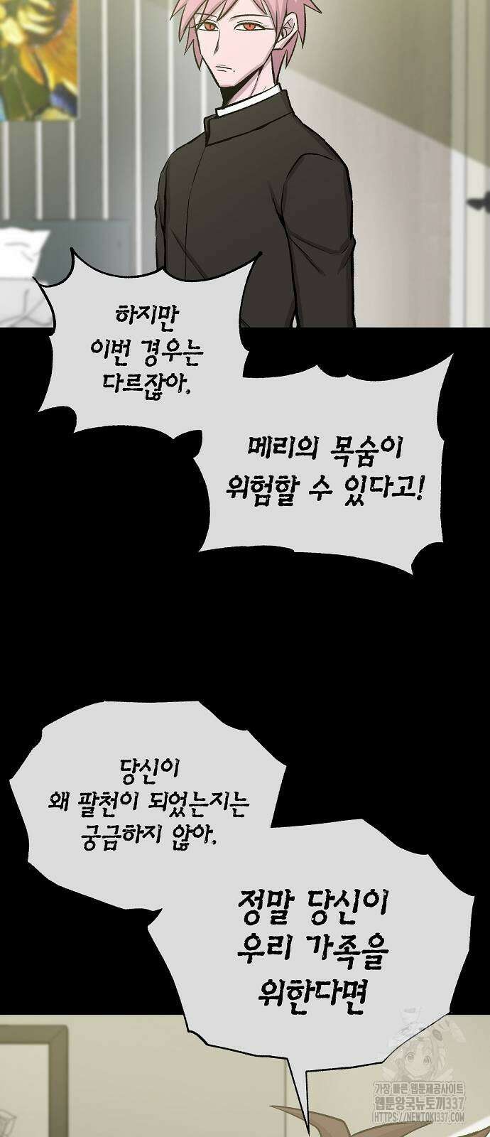 본투비갓 122화 9