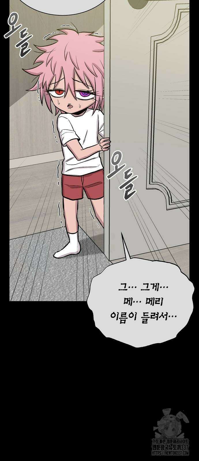 본투비갓 122화 12