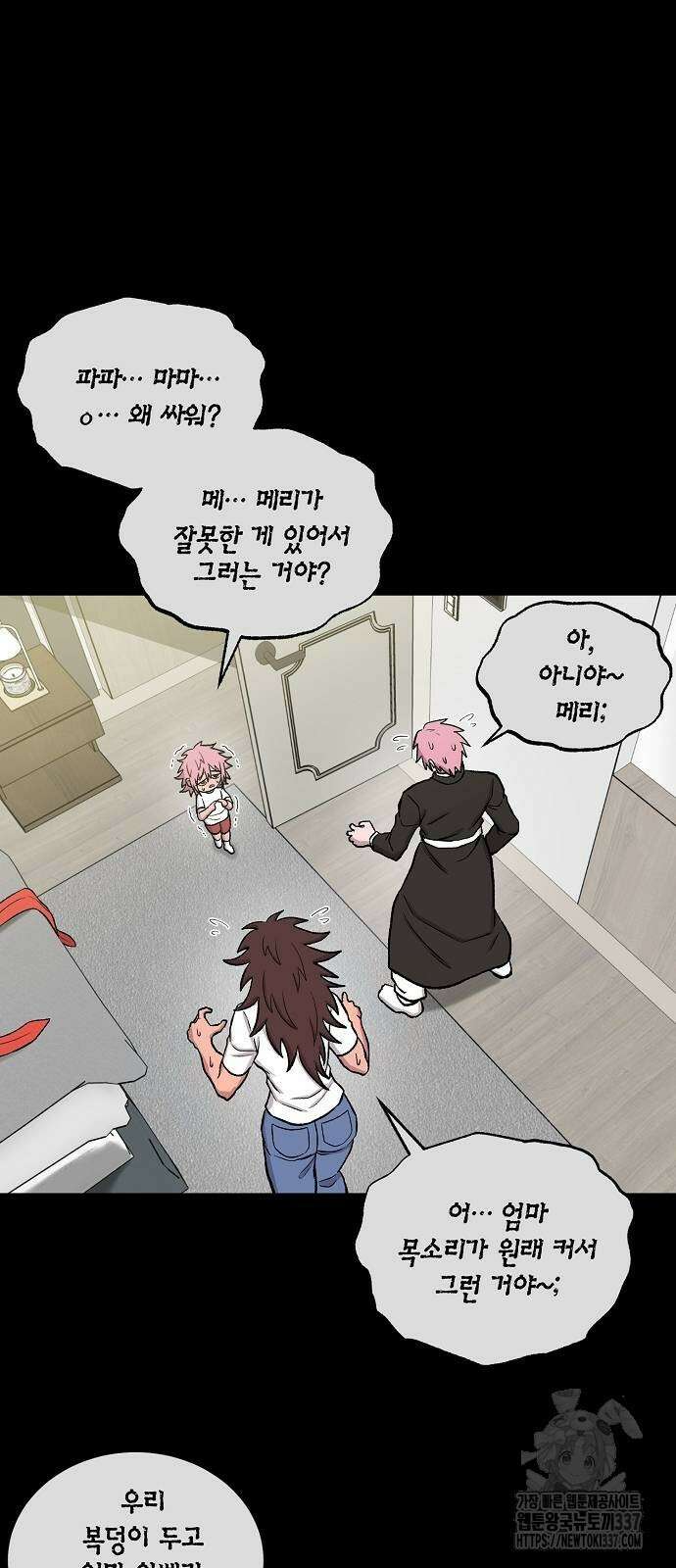 본투비갓 122화 13
