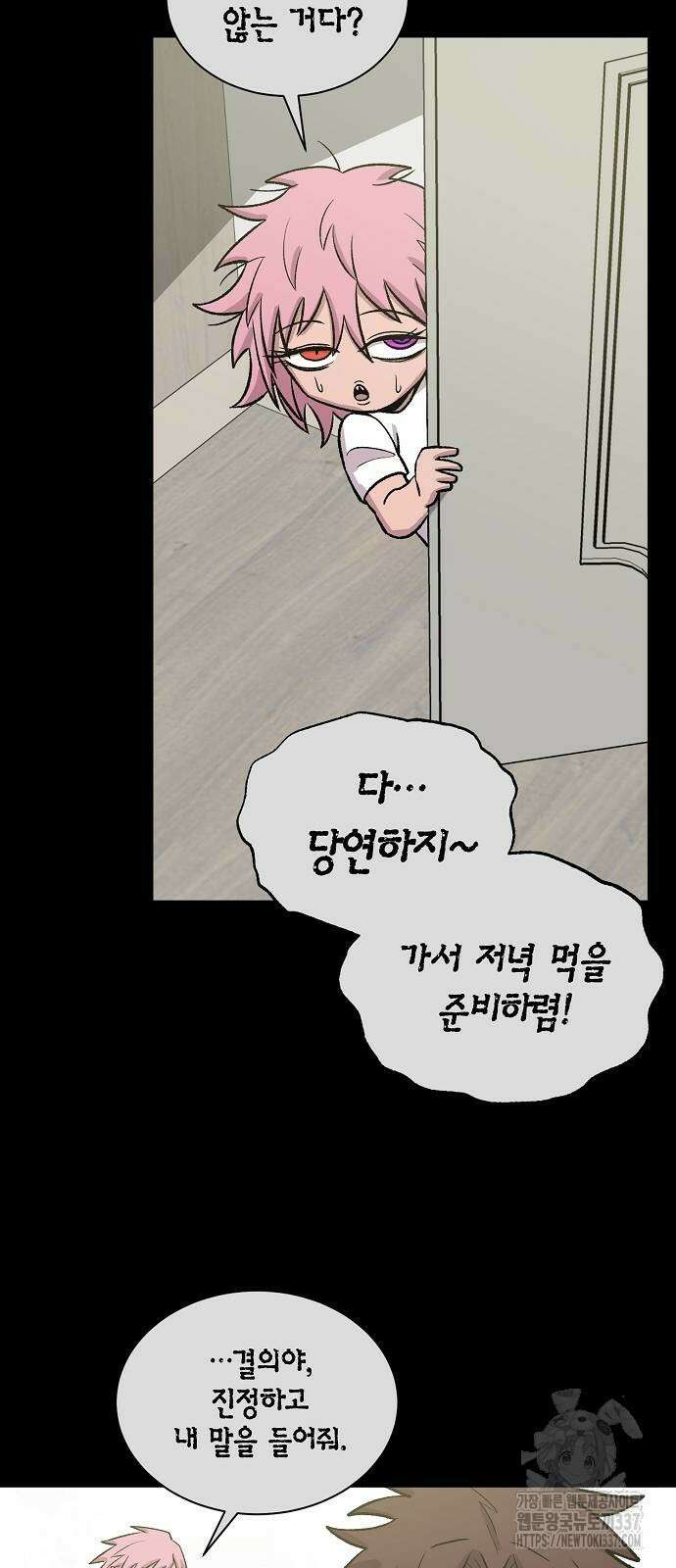 본투비갓 122화 15