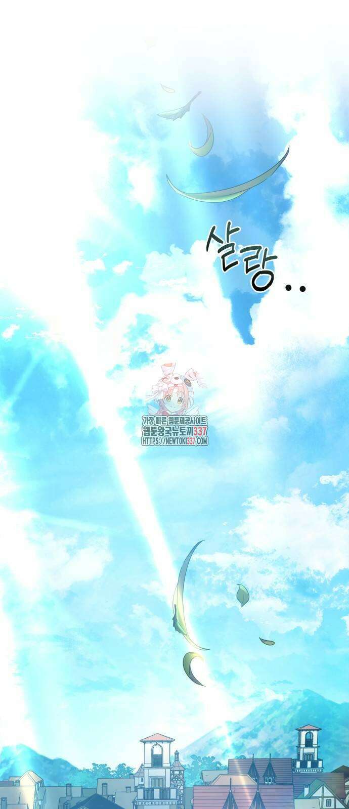 약 파는 황태자 30화 1