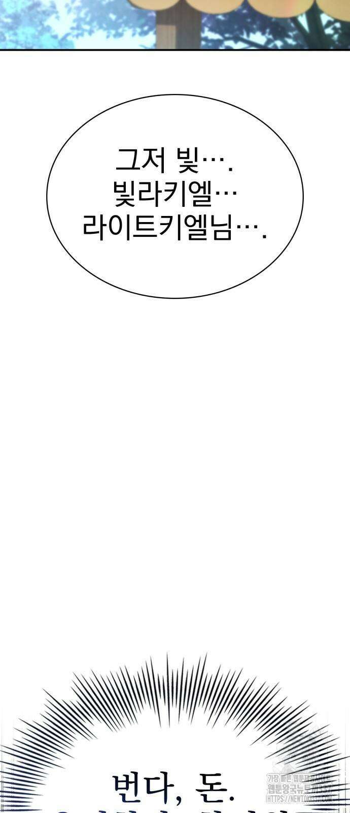 약 파는 황태자 30화 9
