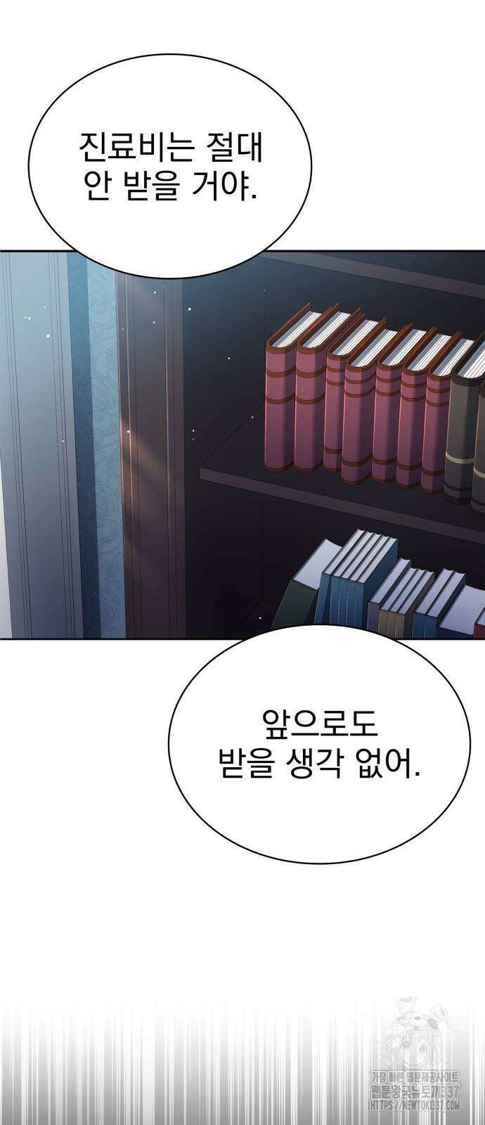 약 파는 황태자 30화 15