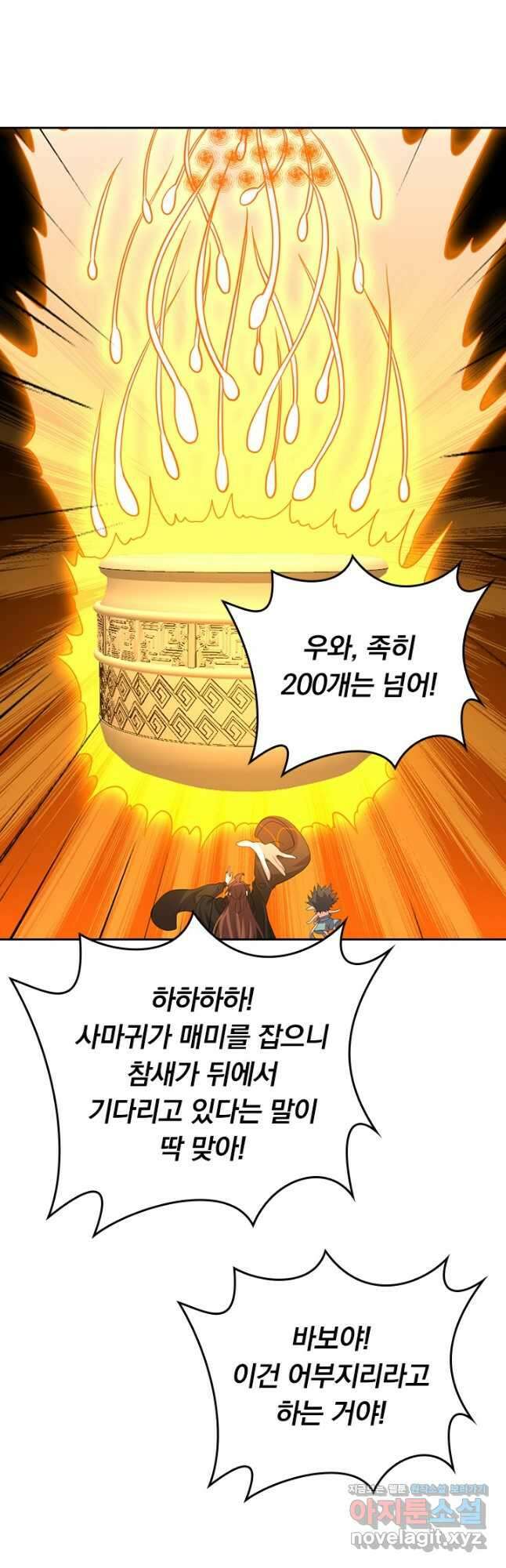 선무제존 401화 3