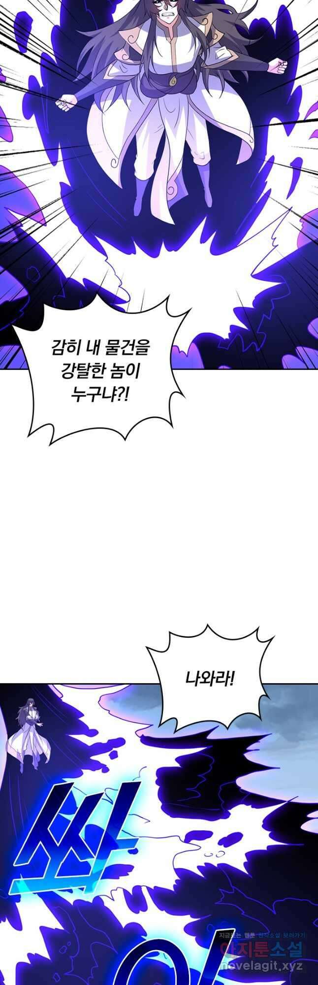 선무제존 401화 5