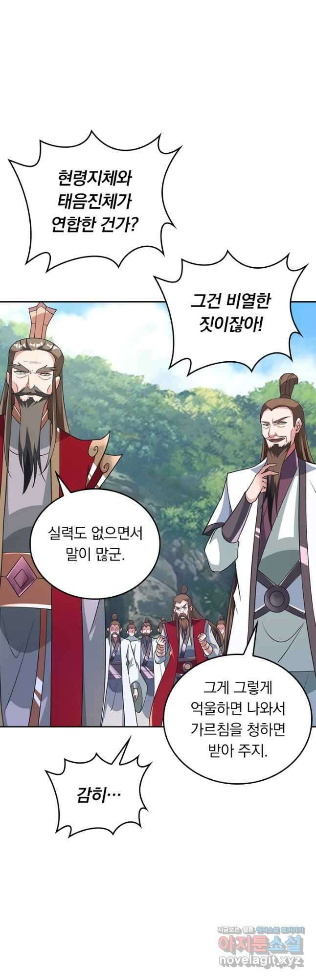 선무제존 401화 11
