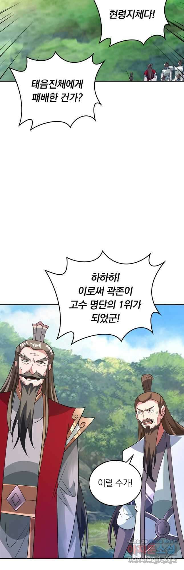 선무제존 401화 13
