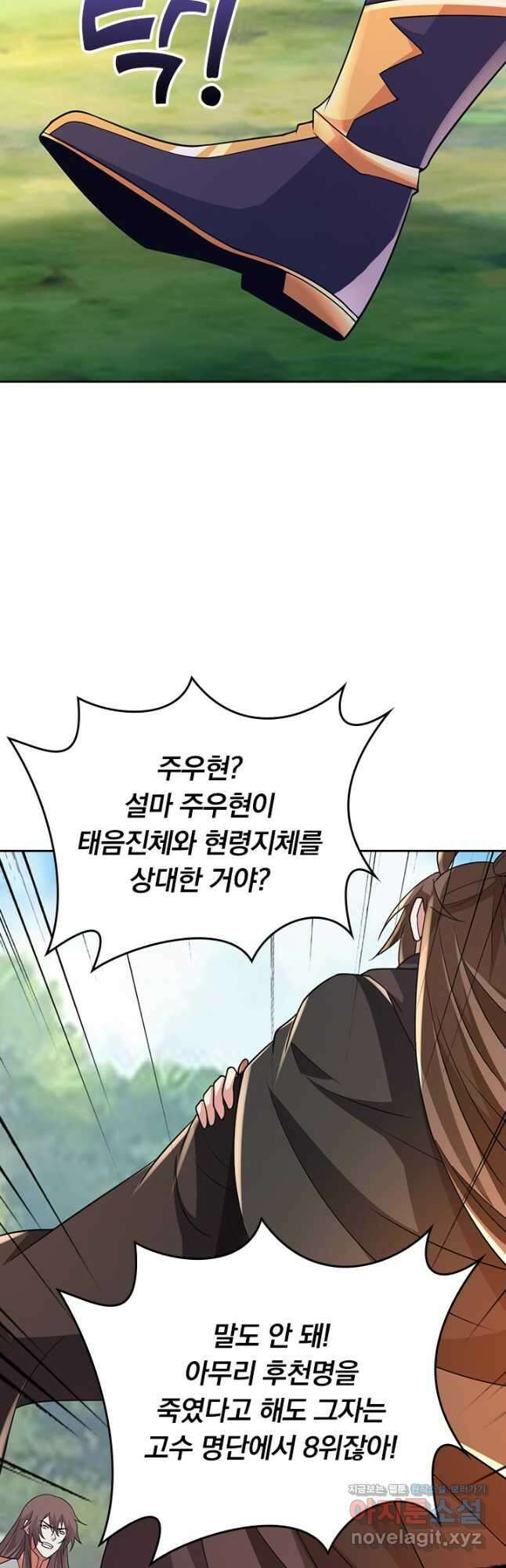 선무제존 401화 16