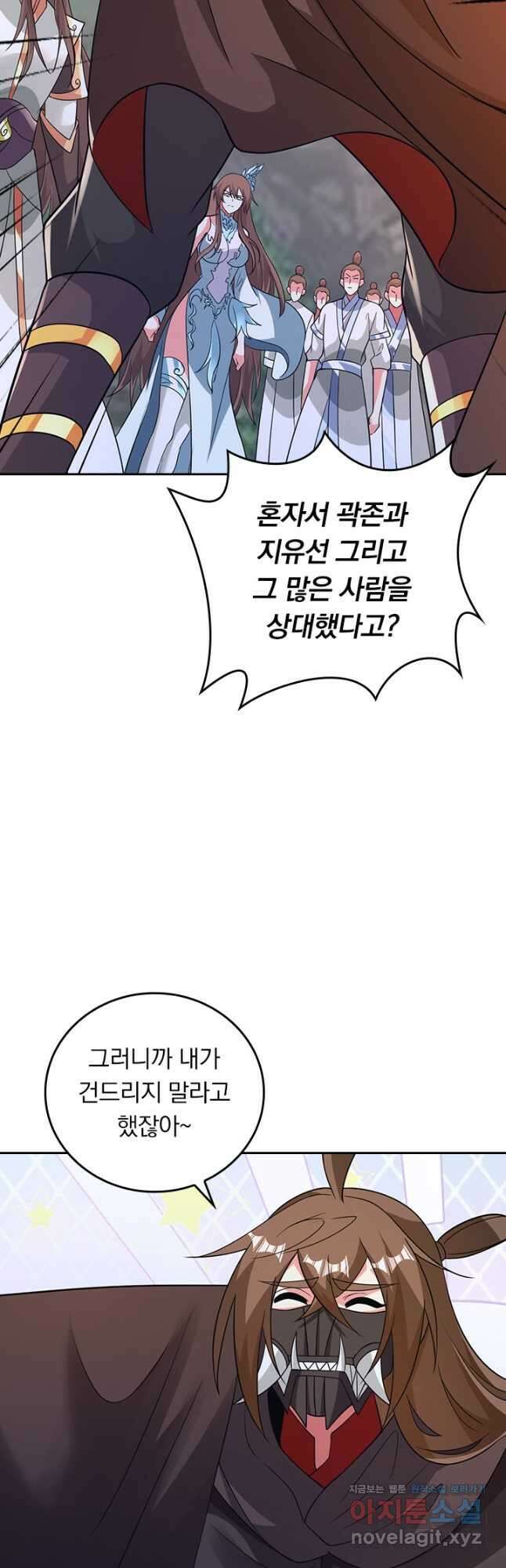 선무제존 401화 17