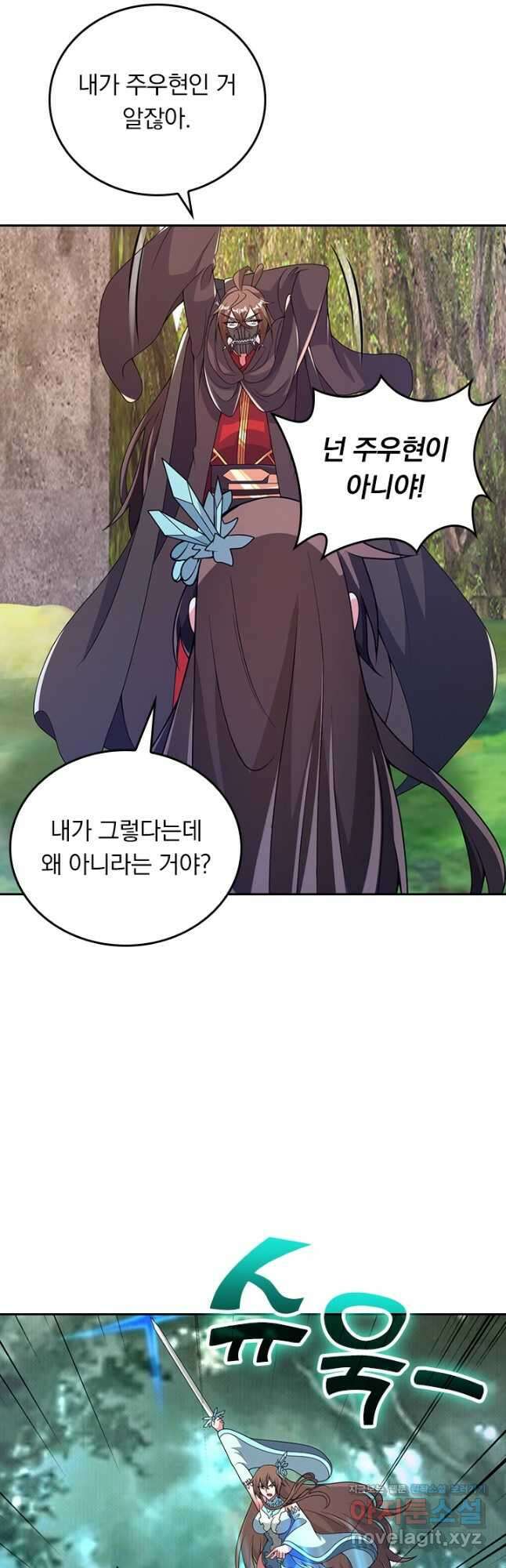 선무제존 401화 19