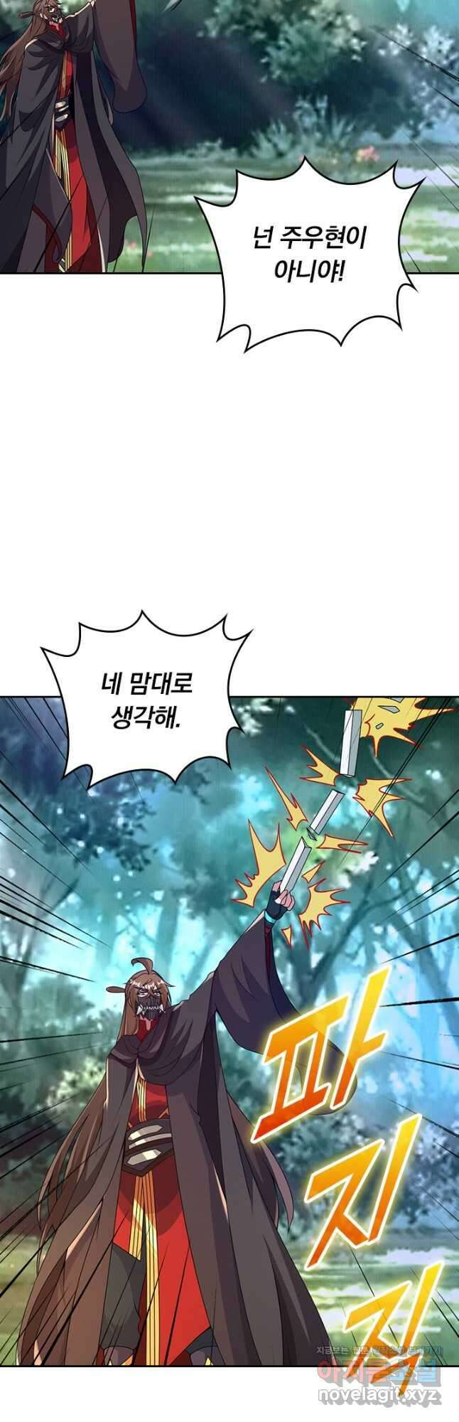 선무제존 401화 24