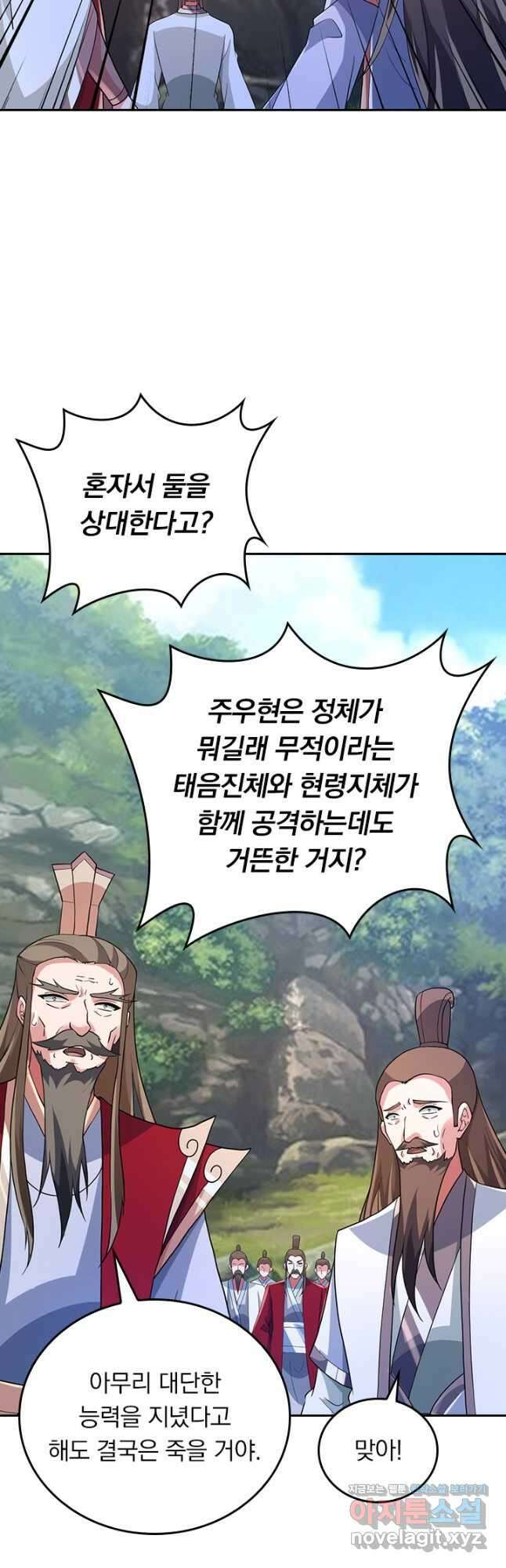 선무제존 401화 27