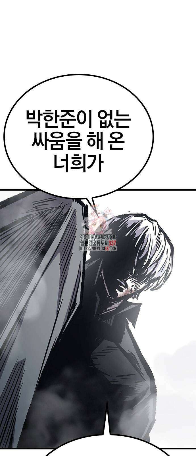 헥토파스칼 85화 1