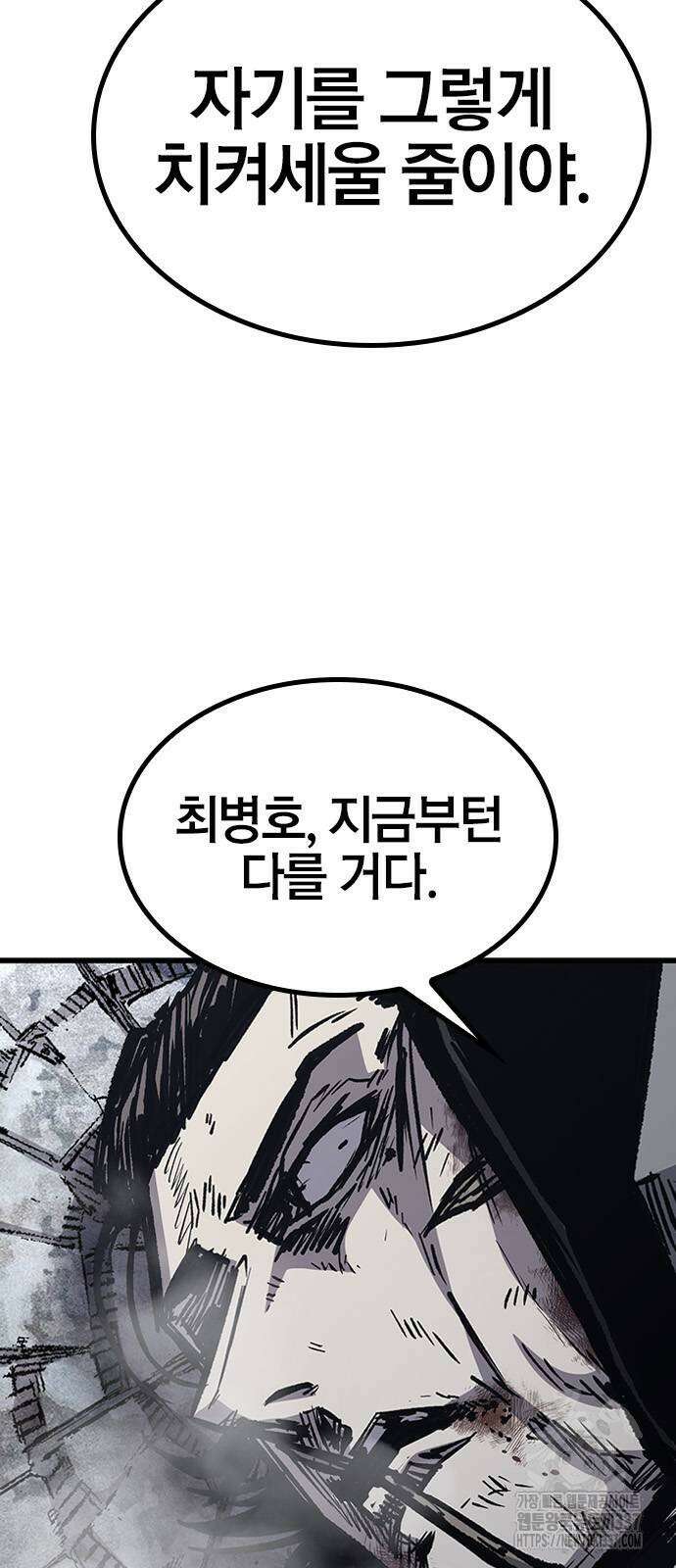 헥토파스칼 85화 2