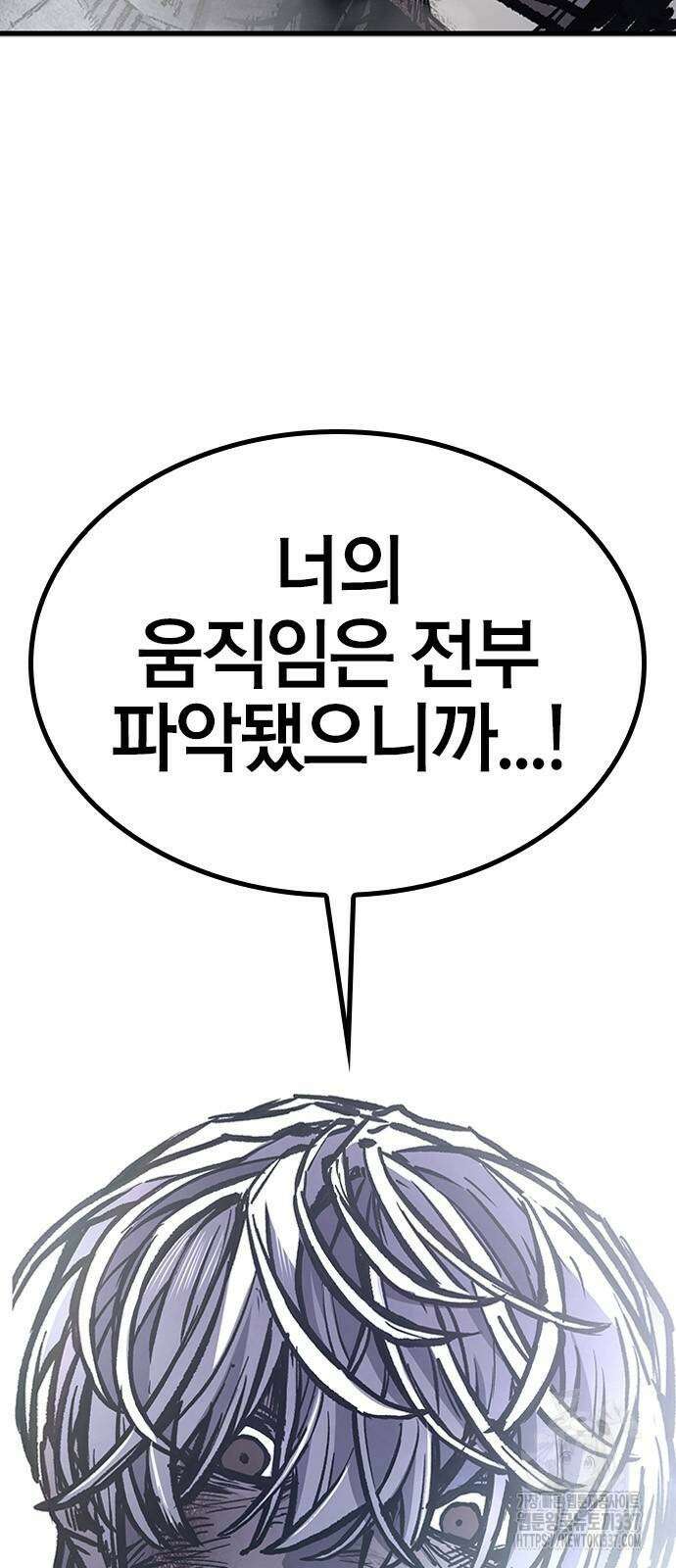 헥토파스칼 85화 3