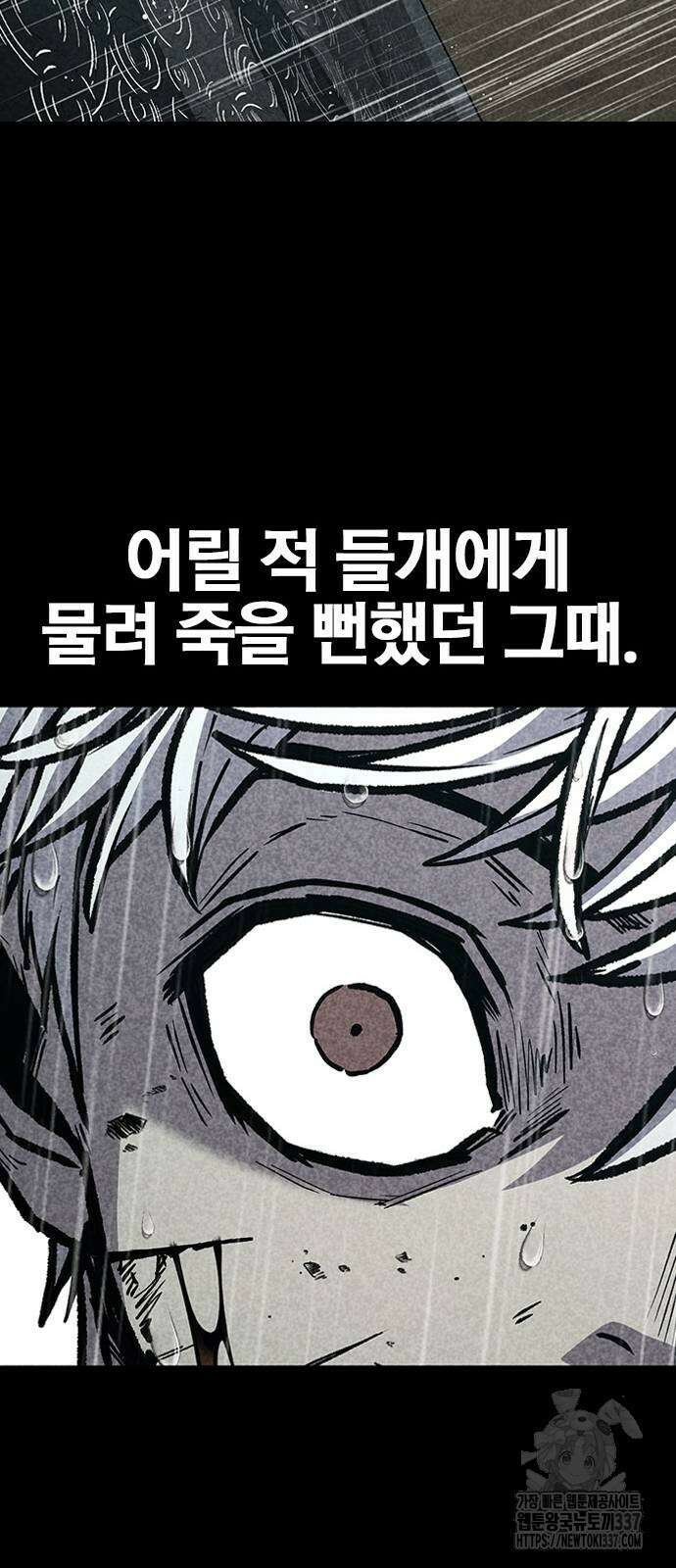 헥토파스칼 85화 8