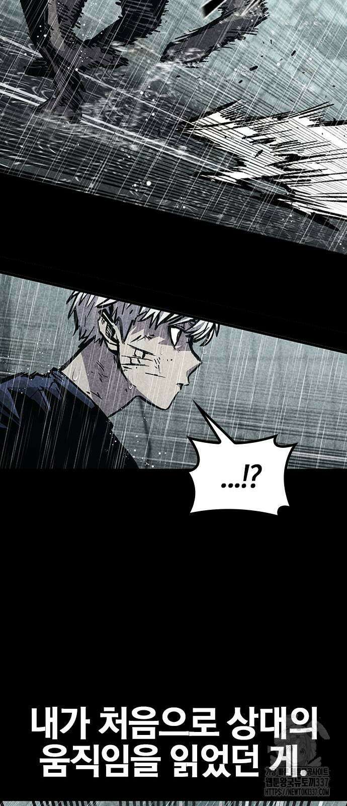 헥토파스칼 85화 10