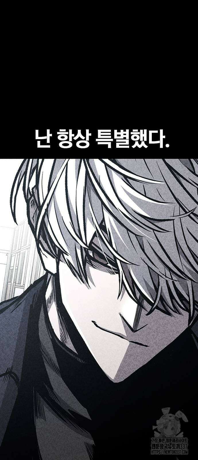 헥토파스칼 85화 13