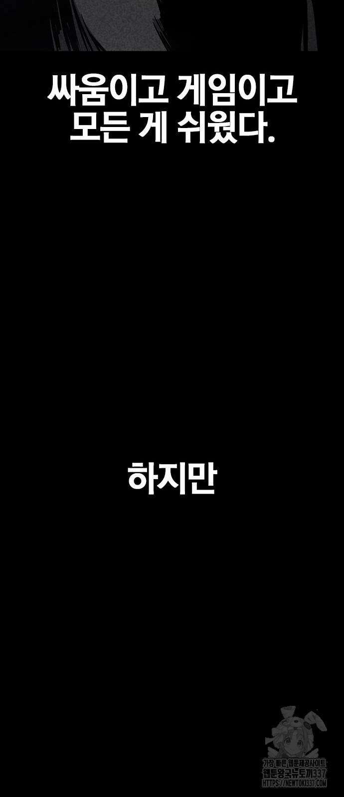 헥토파스칼 85화 14